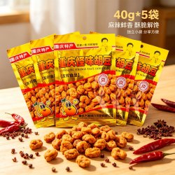 今日必买：重庆特产友邦牌怪味胡豆40g*5袋