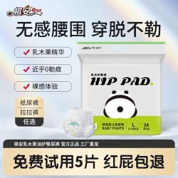 祺安 纸尿裤乳木果油护臀拉拉裤干爽柔软婴儿尿不湿中包装