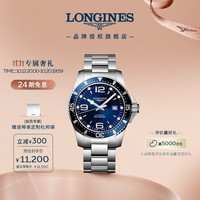 浪琴 运动康卡斯潜水系列 44毫米自动上链腕表 L3.841.4.96.6