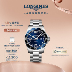 浪琴 运动康卡斯潜水系列 44毫米自动上链腕表 L3.841.4.96.6