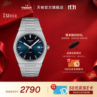 天梭 PRX系列 40毫米石英腕表 T137.410.11.041.00