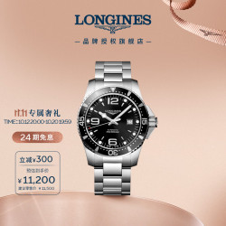 浪琴 运动康卡斯潜水系列 44毫米自动上链腕表 L3.841.4.56.6