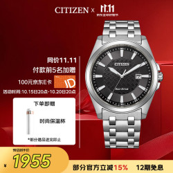 西铁城 手表男日韩表光动能日显钢带极简商务送男友礼物BM7108-81E