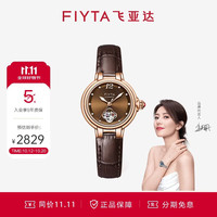 飞亚达 设计引领-X3 机械女士腕表咖盘皮带