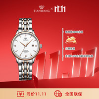 天王 昆仑系列 32毫米自动上链腕表 LS5876TP.D.TP.W