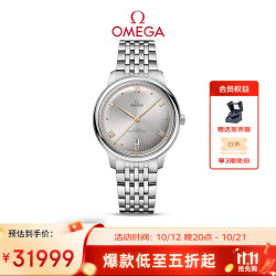 OMEGA De Ville碟飞系列 32.7毫米自动上链腕表 424.10.33.20.05.001