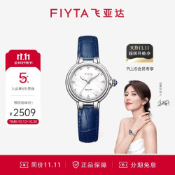 飞亚达 设计引领-X3 机械女士腕表冰蓝盘