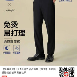 海澜之家西裤