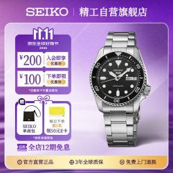 精工 5系列 42.5毫米自动上链腕表 SRPD55K1