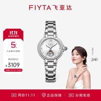 飞亚达 设计引领-X3 机械女士腕表 白盘钢带