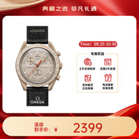 OMEGA X swatch 斯沃琪 MISSION TO JUPITER Speedmaster超霸系列 42毫米石英腕表 SO33C100