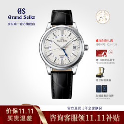 Grand Seiko 大精工gs新款奶油面GMT机械表手表男彩盘节日礼物SBGM2 白盘SBGM255G