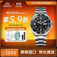 ORIENT 双狮手表日本机械男表进口潜鲨系列200米防水夜光潜水表生日礼物
