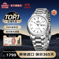 ORIENT 东方双狮手表男士日本全自动机械表原装进口商务透底新款男表正品礼物 夜光双历透底 白盘钢带男表