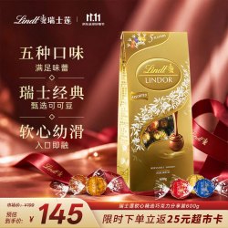 瑞士莲 巧克力软心精选零食喜糖圣诞节糖果 软心精选巧克力600g
