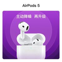 苹果 AirPods 5 标准版 有线充电盒