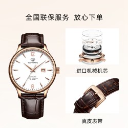 天王 昆仑系列皮带5844日历情侣机械手表男女士