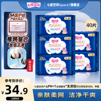 七度空间 少女系列 338mm40片 新超薄纯棉网面日用夜用卫生巾姨妈巾