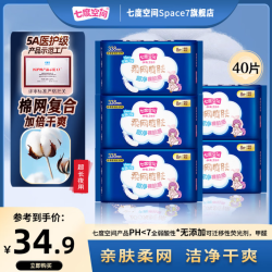 七度空间 少女系列 338mm40片 新超薄纯棉网面日用夜用卫生巾姨妈巾