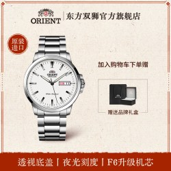 ORIENT 东方双狮手表男款全自动机械表男士手表腕表商务原装进口七夕礼物