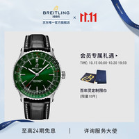 百年灵 航空计时自动机械腕表绿色41瑞士手表 绿色-鳄鱼皮-折叠扣