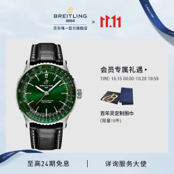 百年灵 航空计时自动机械腕表绿色41瑞士手表 绿色-鳄鱼皮-折叠扣