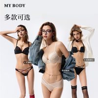 88VIP：MY BODY MYBODY商场同款26新款内衣女聚拢小胸性感无痕花瓣杯胸罩文胸套装