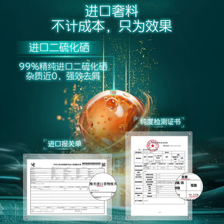 京东京造 二硫化硒去屑洗发水 200g