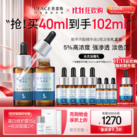 PLUS会员：优斐斯 氨甲环酸精华液传明酸5%高浓度亮肤色淡化色沉补水礼物 2瓶到手102ml