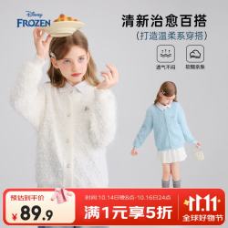 迪士尼 冰雪奇缘女童软糯毛绒针织开衫2026秋纯色花边下摆公主风毛衣外套 白色 140