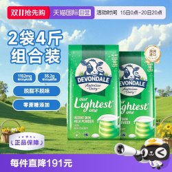 德运 脱脂奶粉 1kg*2袋