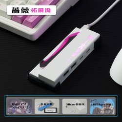 辰龙 芯程usb多接口扩展坞10Gbps电竞hub笔记本台式电脑桌面拓展坞typec接口扩展器二次元桌搭外设集线器