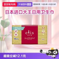 大王爱璐儿 日本进口大王elis爱璐茜日用卫生巾17cm*36片超薄透气
