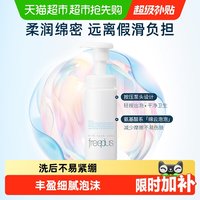 移动端、88VIP：芙丽芳丝 净润洗颜泡沫