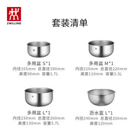 双立人 Prep多用盆SML+沥水篮L4件套食品级不锈钢大容量多功能厨具洗菜盆
