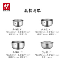 双立人 Prep多用盆SML+沥水篮L4件套食品级不锈钢大容量多功能厨具洗菜盆