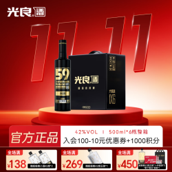 光良 59系列白酒 42%vol 500mL x6 整箱装
