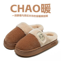 温诗欧 小熊毛绒棉拖女秋冬踩屎感