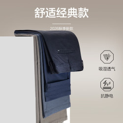 九牧王 商务休闲裤直筒工装裤 藏青合体版 TP1FW-51133