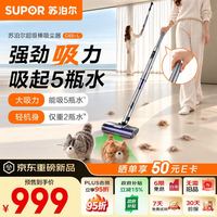 苏泊尔 EVS-C65-L 长续航无线手持车载宠物吸尘器