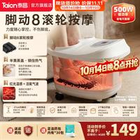 泰昌 泡脚桶智能恒温加热水电分离足浴桶TC-08EJ8B5 半熏蒸盖设计丨活氧气泡