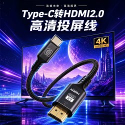 辰龙 type-c转hdmi线2.0转换器4K60Hz高清笔记本电脑平板手机投屏扩展2米