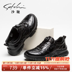 沙驰 男鞋男士休闲鞋牛皮德训鞋运动鞋百搭潮鞋户外962642269Z 黑色 43
