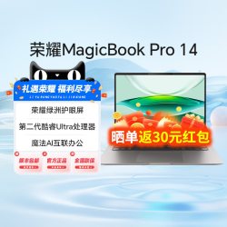 荣耀 MagicBook Pro 14（Ultra 5 225H、32G、1T、极光绿）
