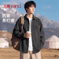 凡客 诚品vancl官方店 灯芯绒长袖衬衫男秋季2026新款耐磨开衫上衣