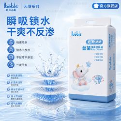 爱贝必斯 iBebis爱宝贝码数可选丝薄纸尿裤拉拉裤宝宝超薄尿不湿学步裤