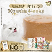 FANCY FEAST 猫罐头主食罐全价猫湿猫粮补充营养补水慕斯质地