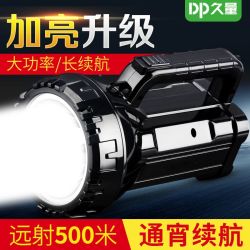久量 强光手电筒可充电超长续航户外超亮远射探照灯家用应急手提灯