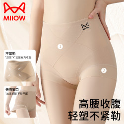 猫人 交叉高腰内裤女冰丝3条轻塑收腹提臀10A级加长抗菌裆女小平角裤