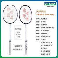 尤尼克斯 羽毛球拍天斧10专业级全碳素4U超轻碳纤维yy进攻型